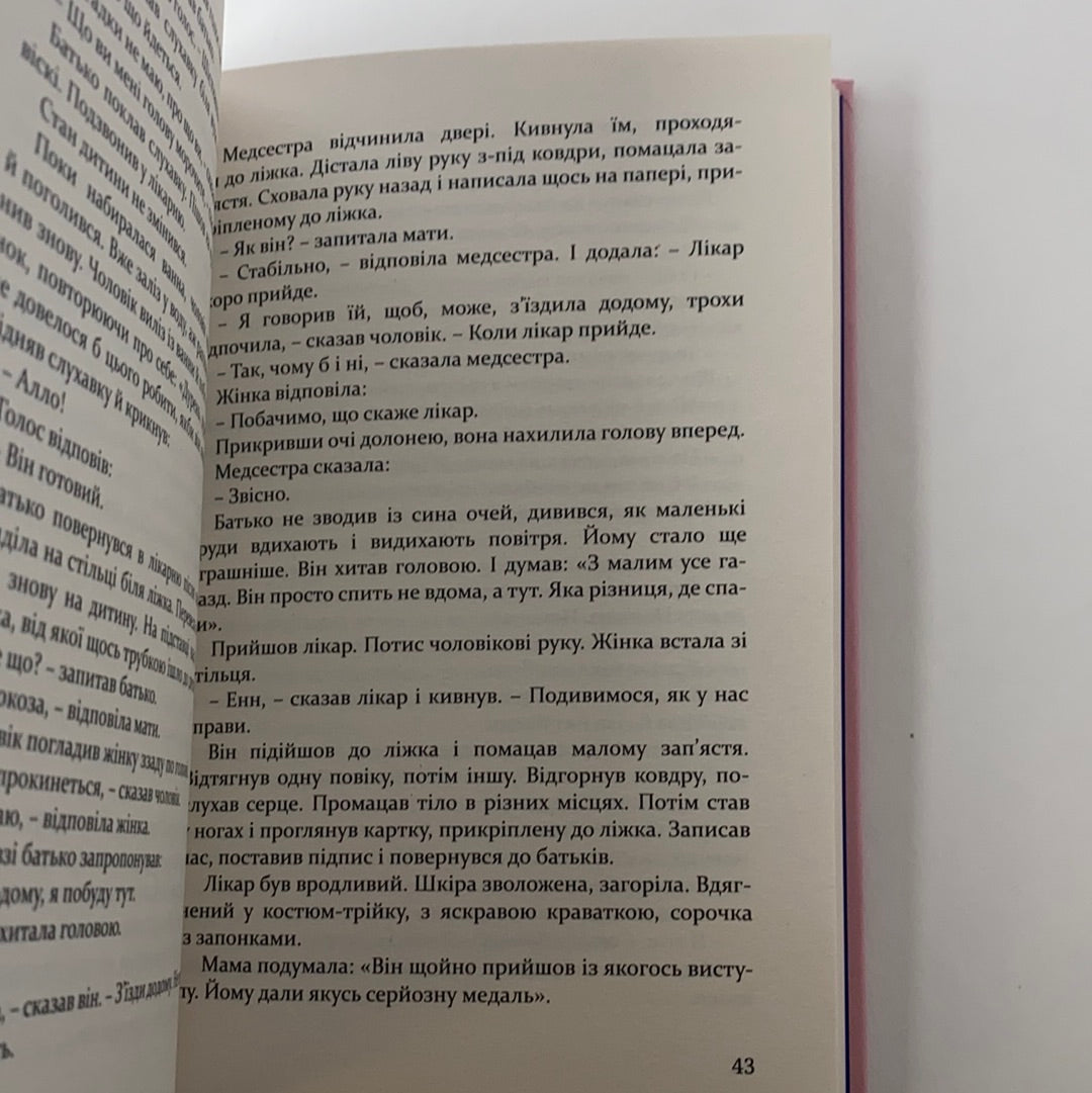 Про що ми говоримо, коли говоримо про любов. Реймонд Карвер / Класика американської літератури українською