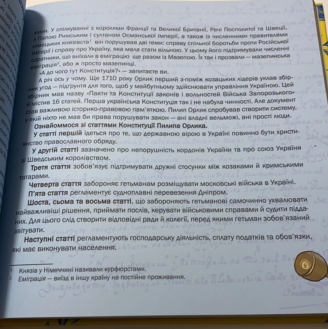 Українці у світі. 33 правдиві історії. Назар Розлуцький / Книги про українців для дітей