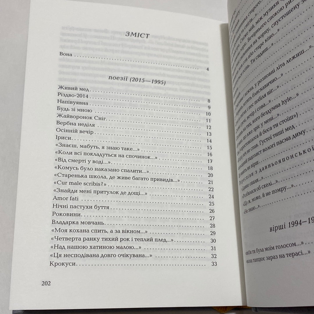 Срібне поле. Костянтин Москалець / Українська поетична антологія в США