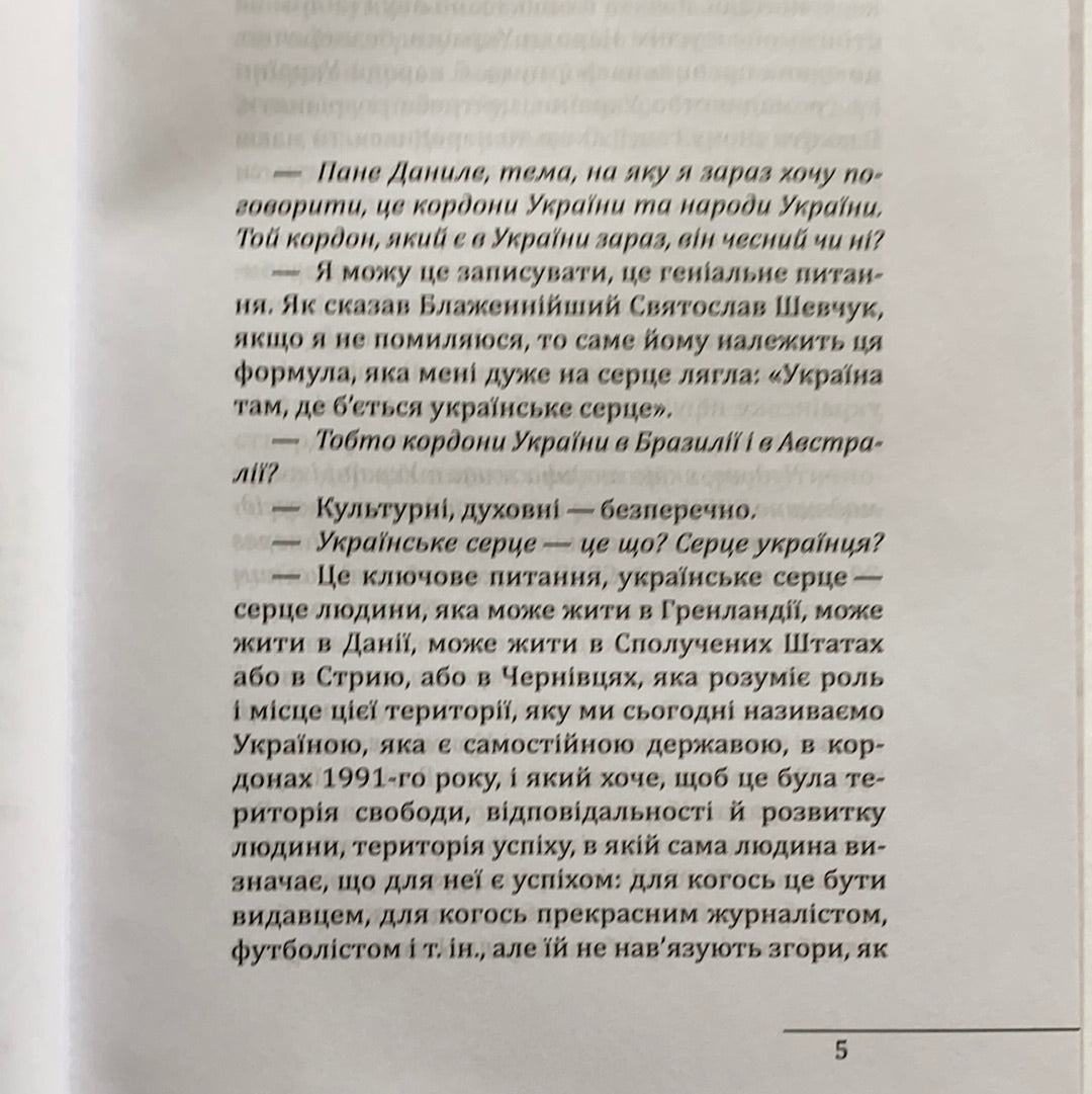 10 розмов про історію України / History of Ukraine. Books about Ukraine in USA. Книги з історії України в США