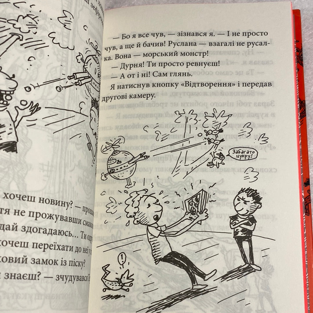 13-поверховий будинок на дереві. Енді Ґріффітс / Дитячі бестселери The New York Times українською