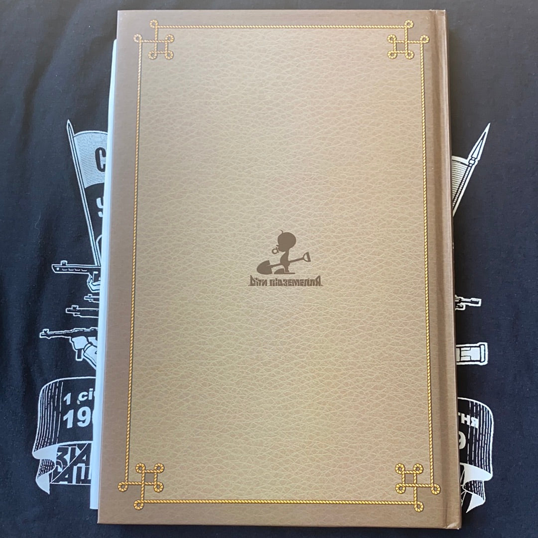 Знай наших з АВТОГРАФОМ автора. Юрій Журавель / History of Ukraine. Подарункове видання про Україну. Gift Ukrainian books in USA