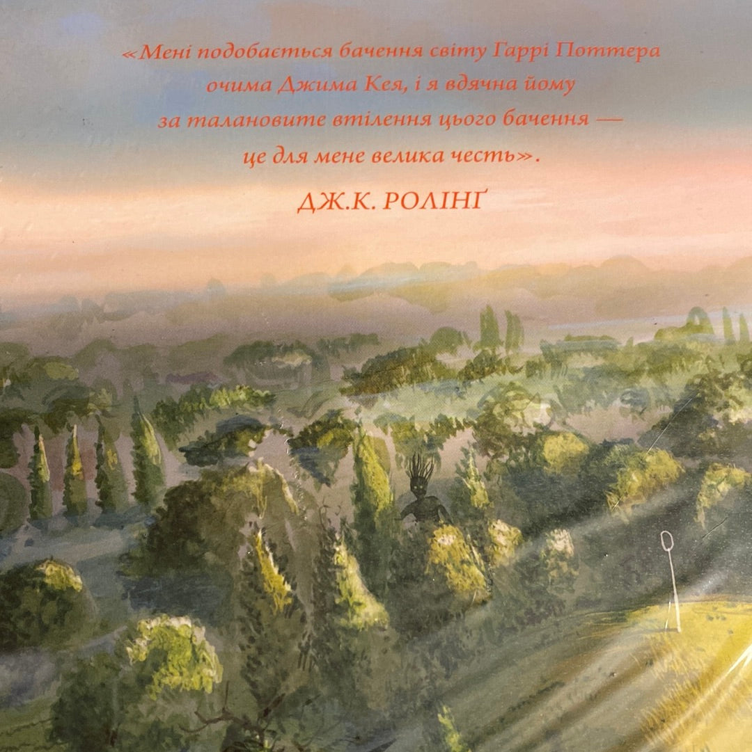 Гаррі Поттер і таємна кімната. Джоан Роулінг