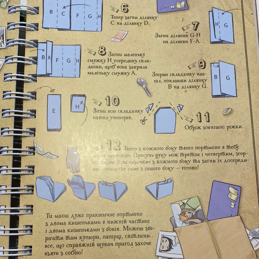 Boys’ Book. Підручник відважного мандрівника / Подарункові книги для хлопчиків