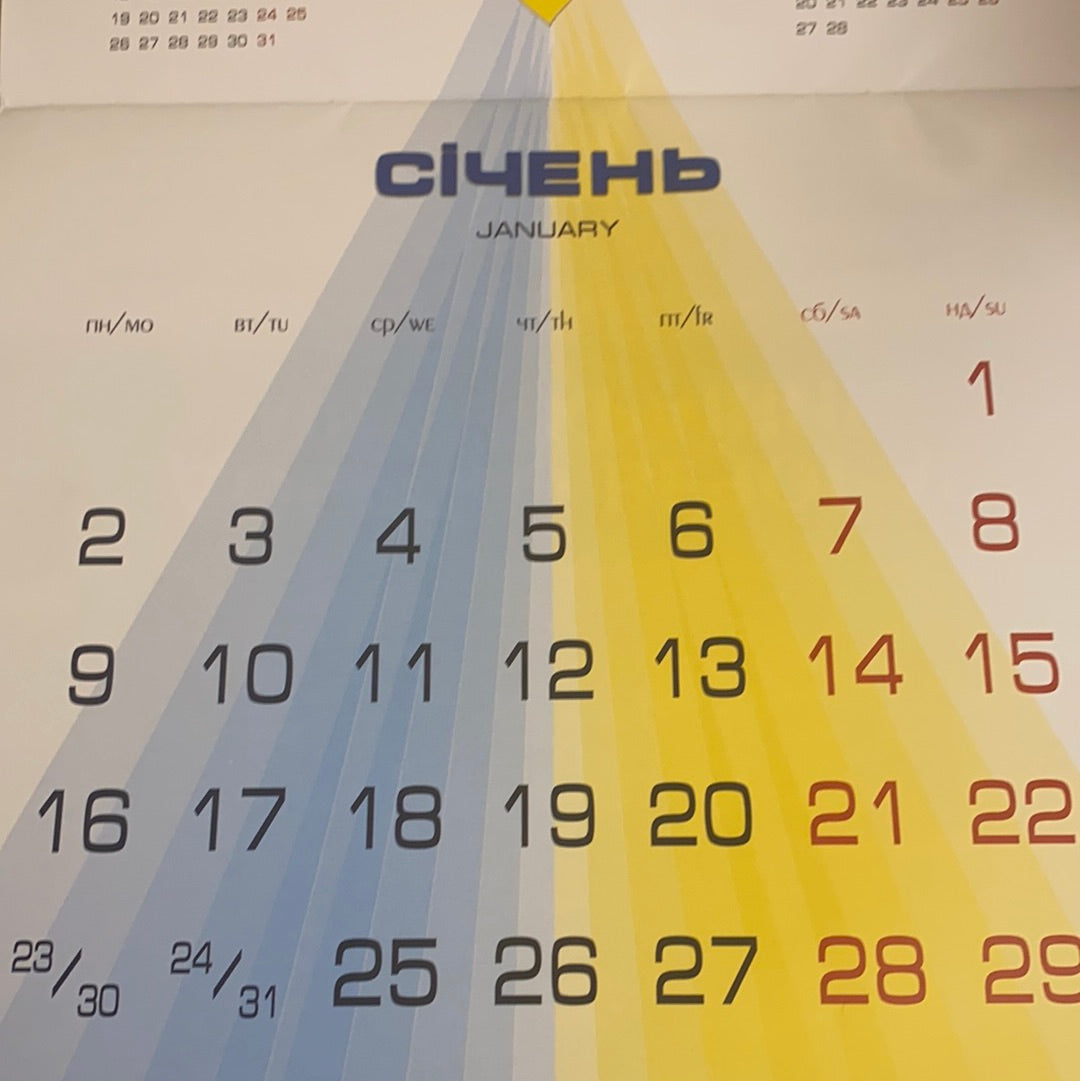 Настінний календар на 2023 рік. «З Україною в серці» / Українські календарі в США