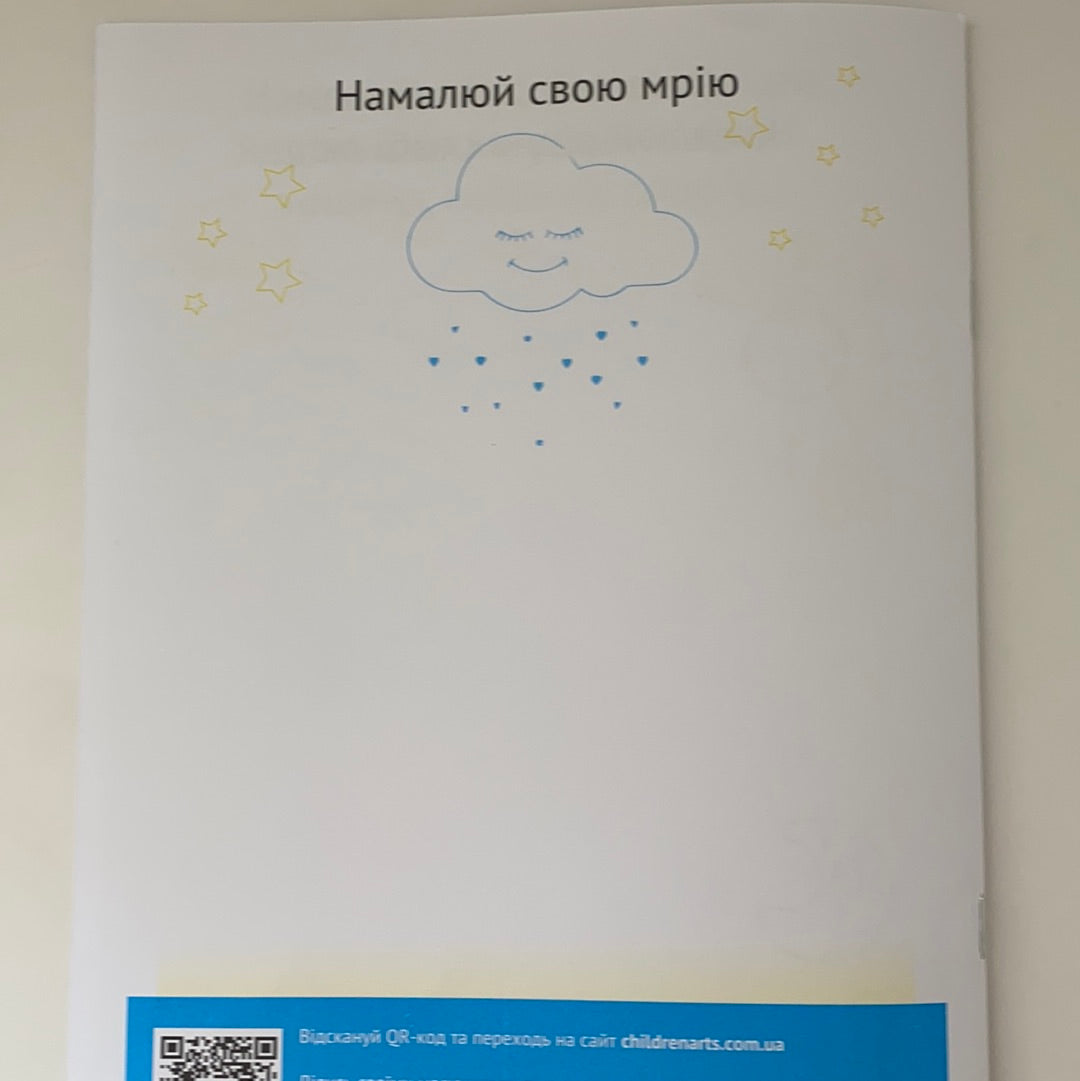 Прочитай, намалюй, порахуй. Веселі та цікаві завдання для дітей 5-6 років