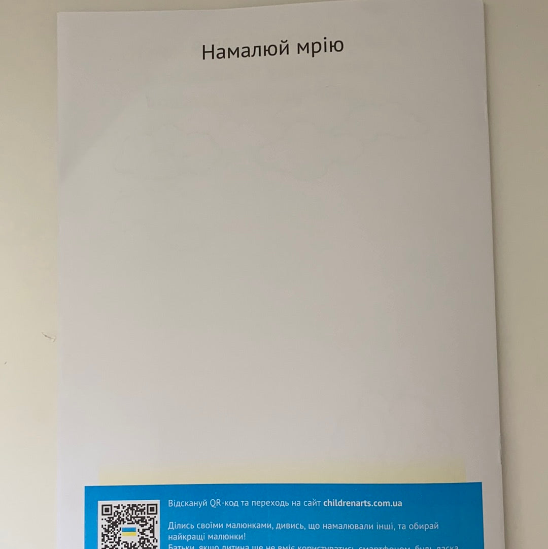 Прочитай, намалюй, підрахуй. Веселі та цікаві завдання для дітей 6-7 років