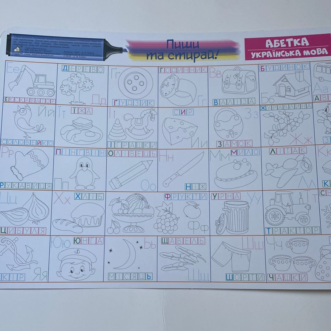 Диво-килимок. Українська мова. Абетка (рожевий) / Навчальні матеріали для дітей в США