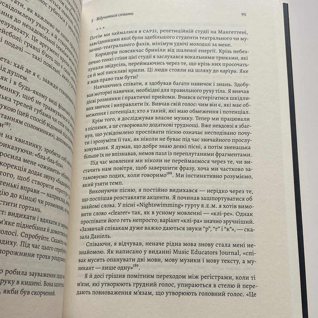 Початківці. Чому вчитися нового ніколи не пізно. Том Вандербільт / Книги з саморозвитку українською в США