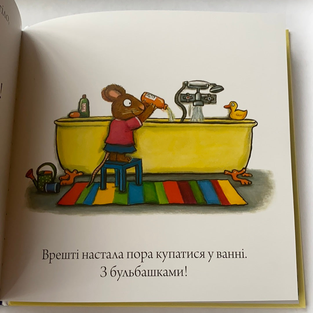 Шусть і Шуня. Калюжка / Ukrainian book for kids. Улюблені книги іноземних авторів