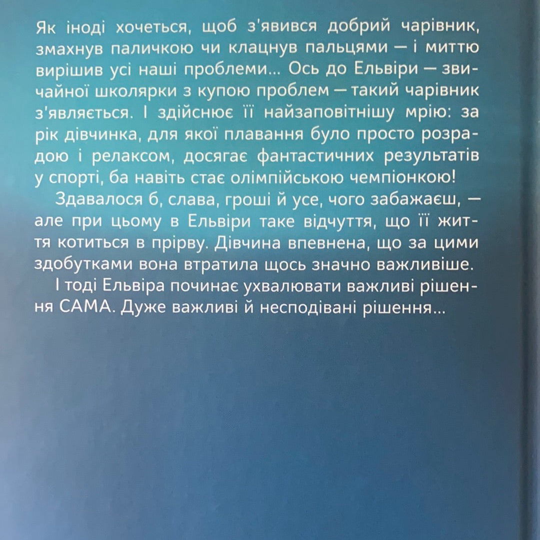 Швидше не буває. Сергій Пантюк