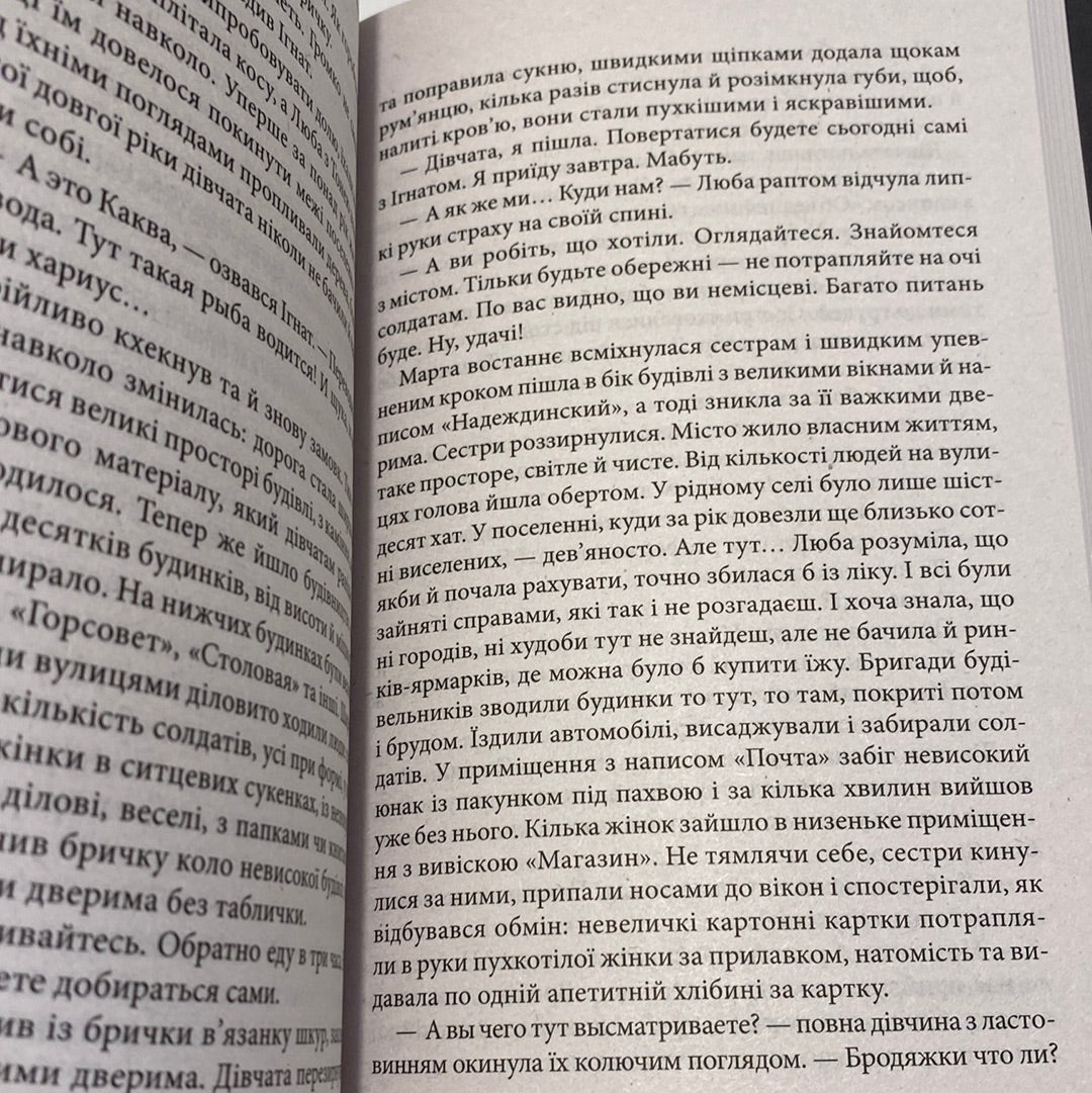 Живі всупереч. Ірина Мельниченко. Вадим Геращенко / Сучасна українська проза в США