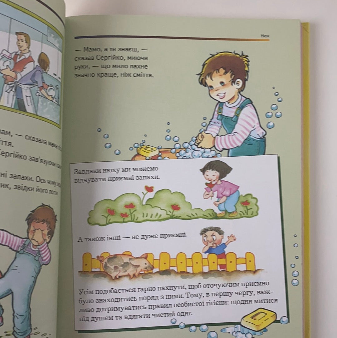 Відверта розмова про «це». Перший підручник зі статевого виховання дитини