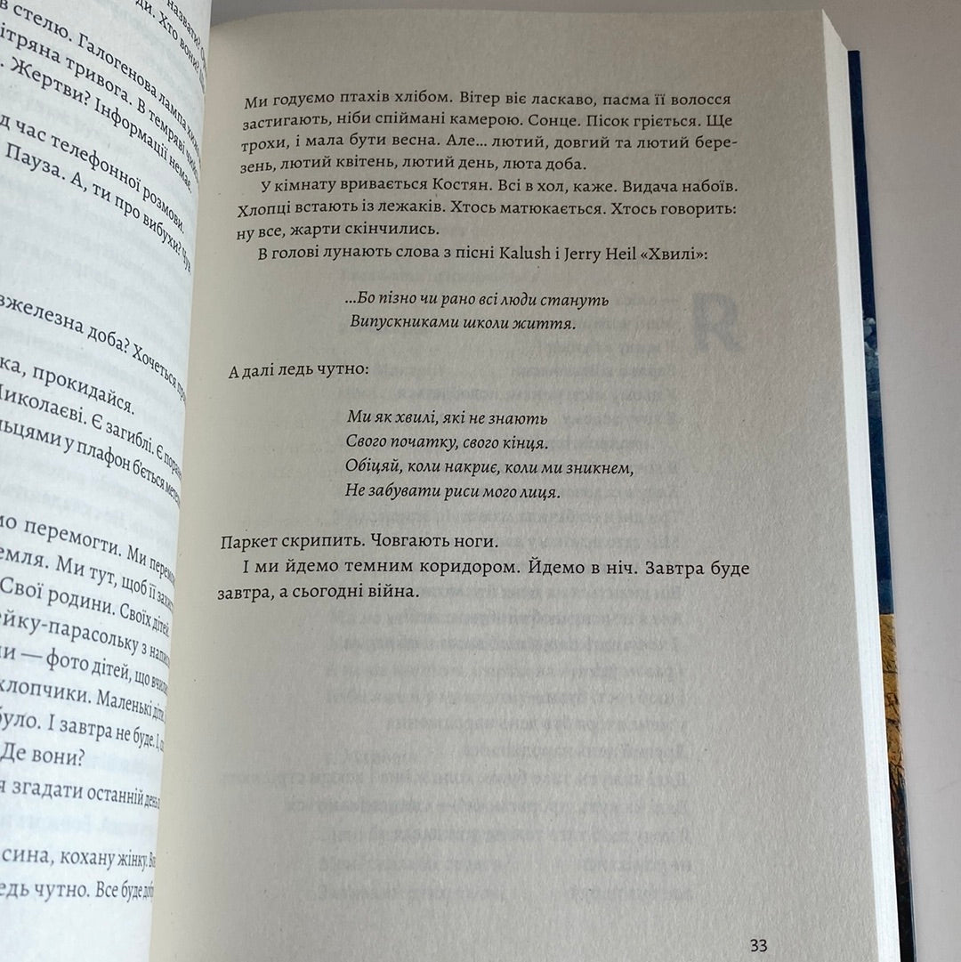 З любов‘ю - тато! Валерій Пузік / Книги в США про війну