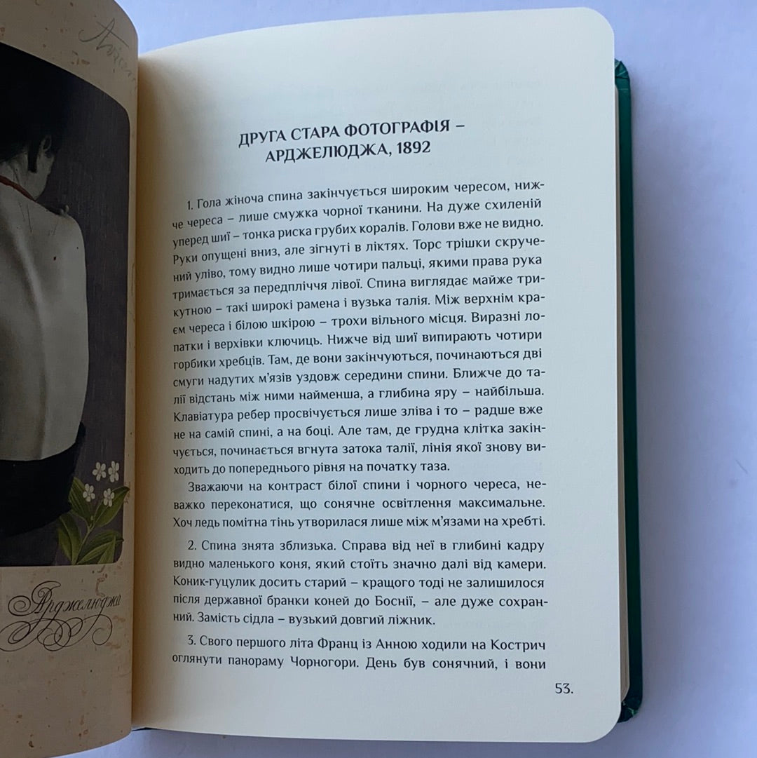 НепрОсті. Тарас Прохасько / Ukrainian book. Ukrainian folk culture