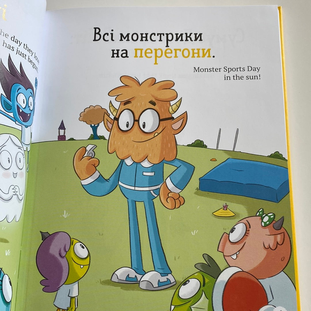 Школа монстрів. Про Довгоніжку Піта та близнят-монстренят. Саллі Ріппін / Двомовні книги для перших читань