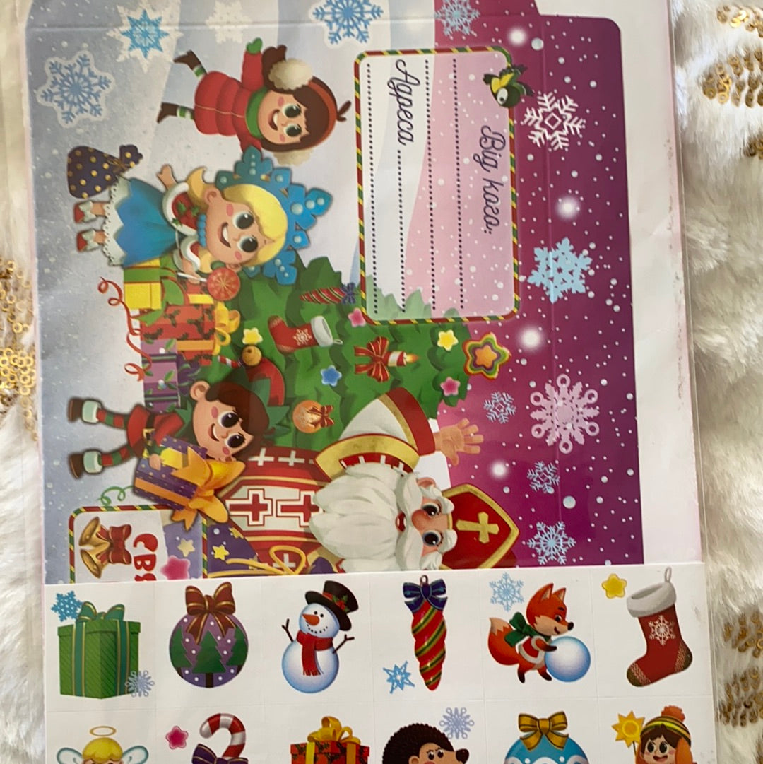 Лист Святому Миколаю. Рожевий / Все до різдвяних свят українською