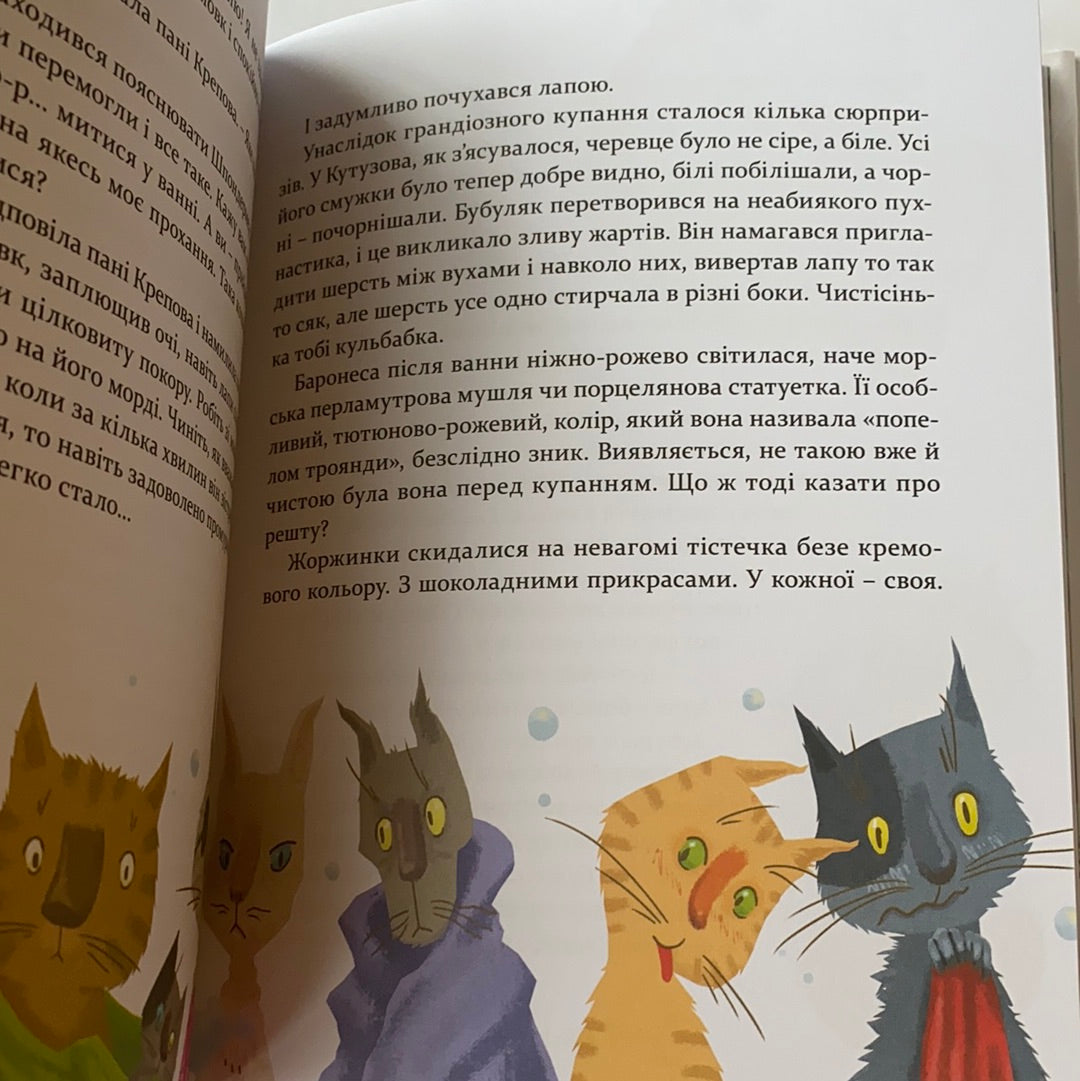 36 і 6 котів. Галина Вдовиченко / Книга для дітей зі шкільної програми. Best Ukrainian books in USA