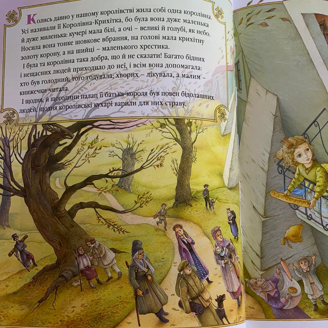 Велика ілюстрована книга казок від видавництва А-БА-БА-ГА-ЛА-МА-ГА / Best Ukrainian book for kids. Найкращі українські книги для дітей в США