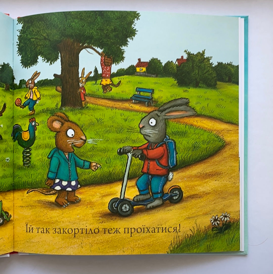 Шусть і Шуня. Спритний самокат / Ukrainian book for kids. Улюблені книги іноземних авторів