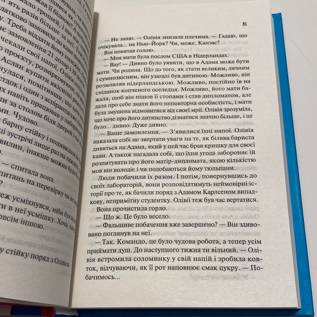 Гіпотеза кохання. Алі Гейзелвуд / Бестселери The New York Times українською в США