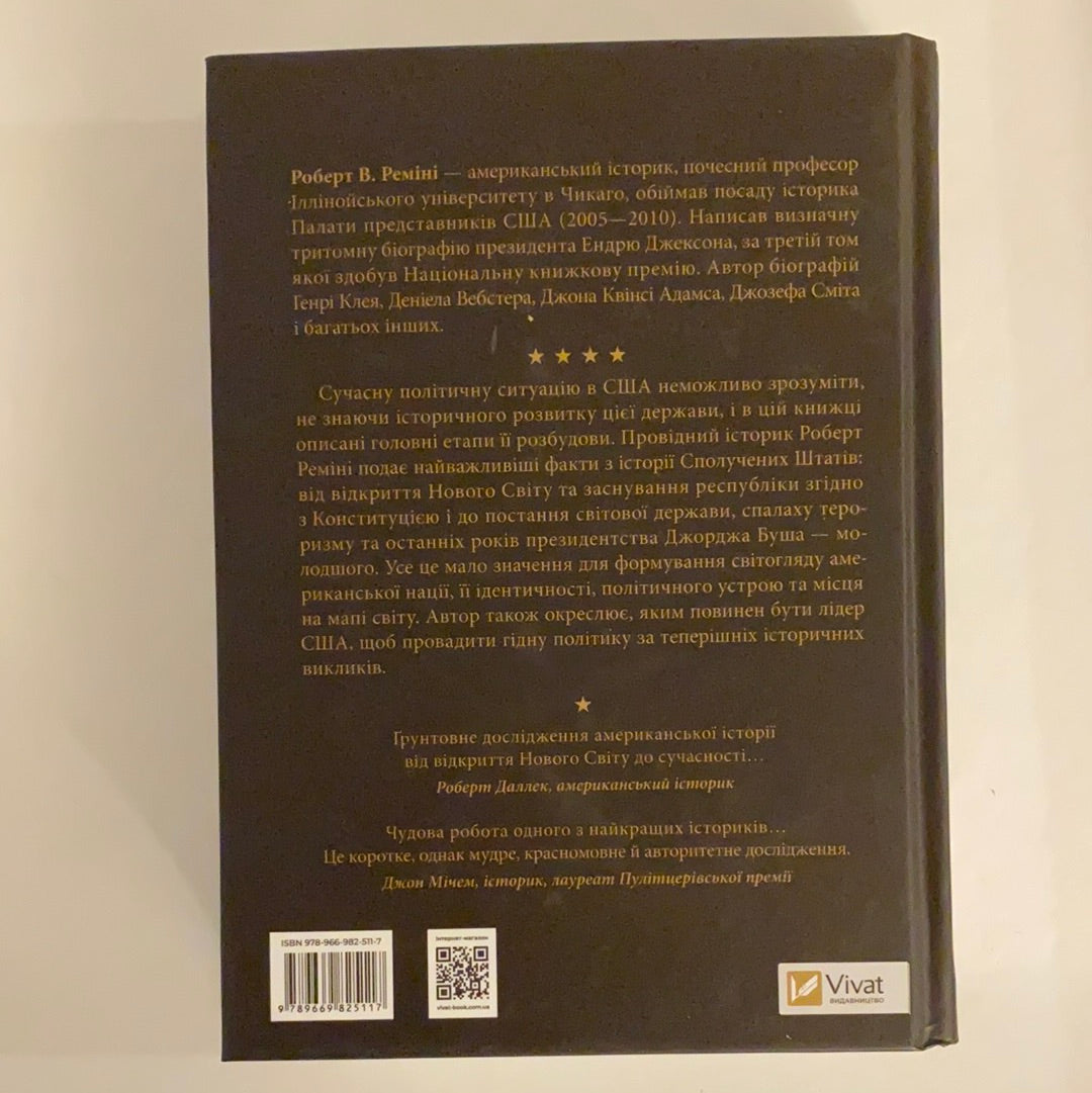 Коротка історія США. Роберт Реміні / Ukrainian book. History of USA