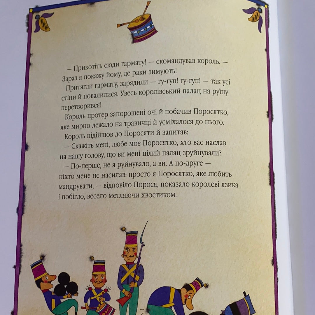 Велика ілюстрована книга казок від видавництва А-БА-БА-ГА-ЛА-МА-ГА / Best Ukrainian book for kids. Найкращі українські книги для дітей в США