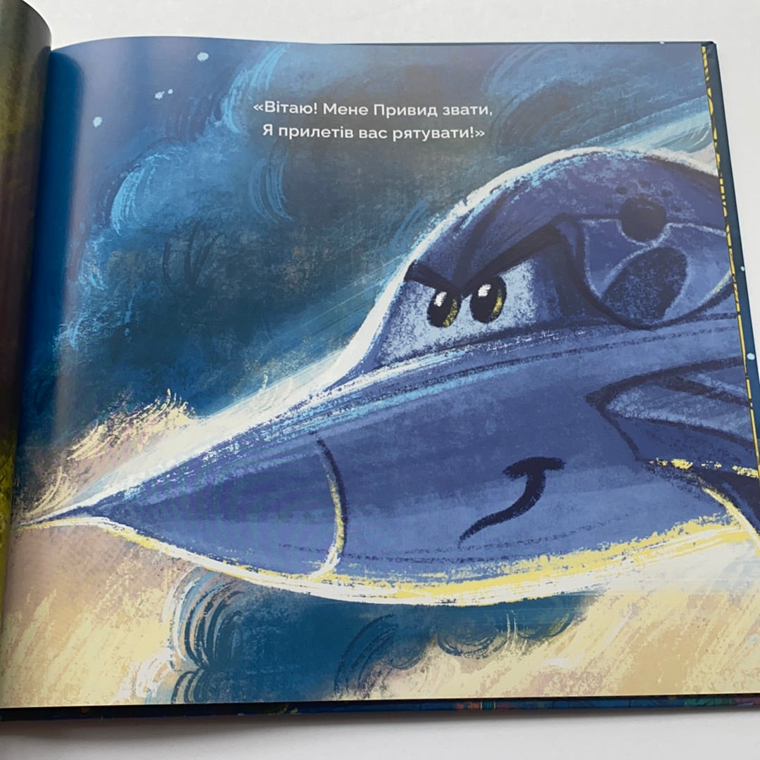 Битва за місто. Володимир Чернишенко / Best Ukrainian kids book in USA