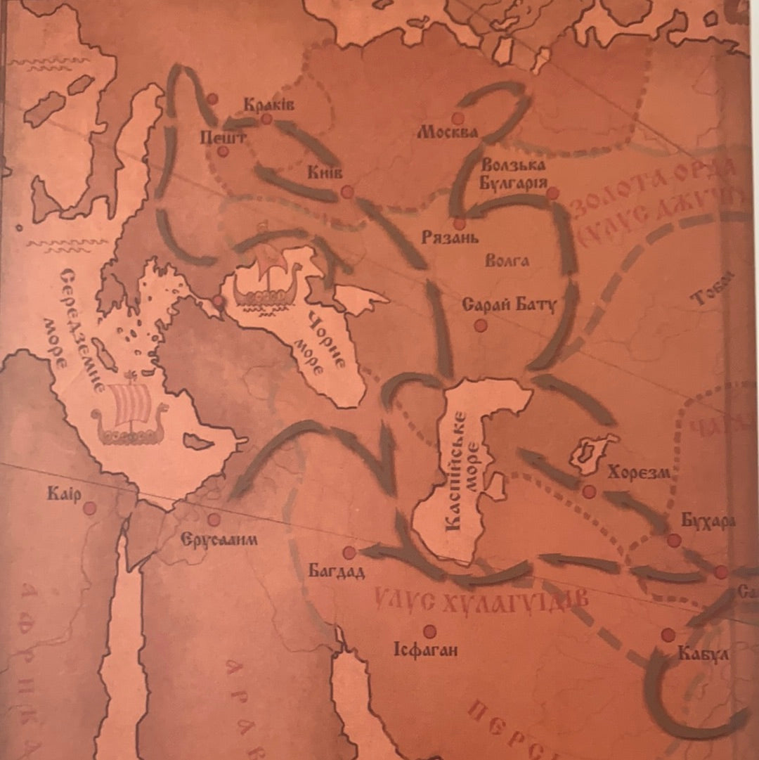 Історія України від діда Свирида. Книга друга / History of Ukraine