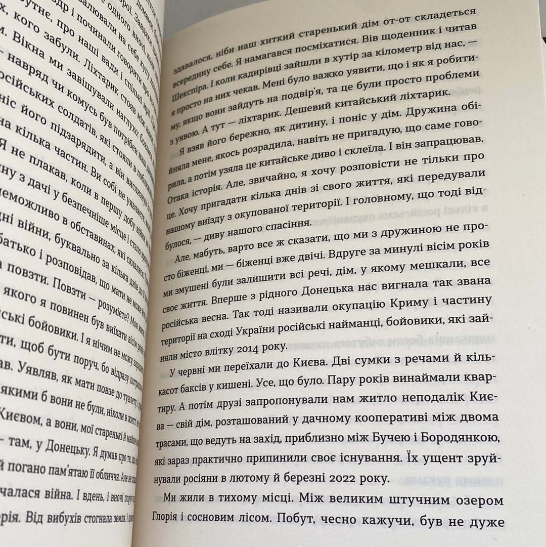 Війна 2022. Антологія / Книги про війну в Україні