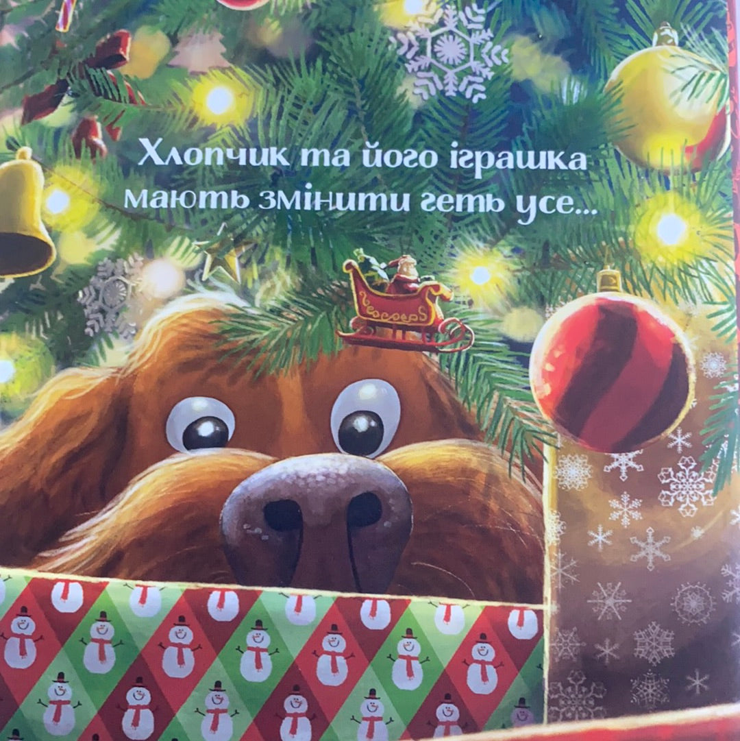 Різдвяна свинка. Книга від "мами Гаррі Поттера". Джоан Роулінг / Дитячі новорічні та різдвяні книжки. World bestsellers in Ukrainian