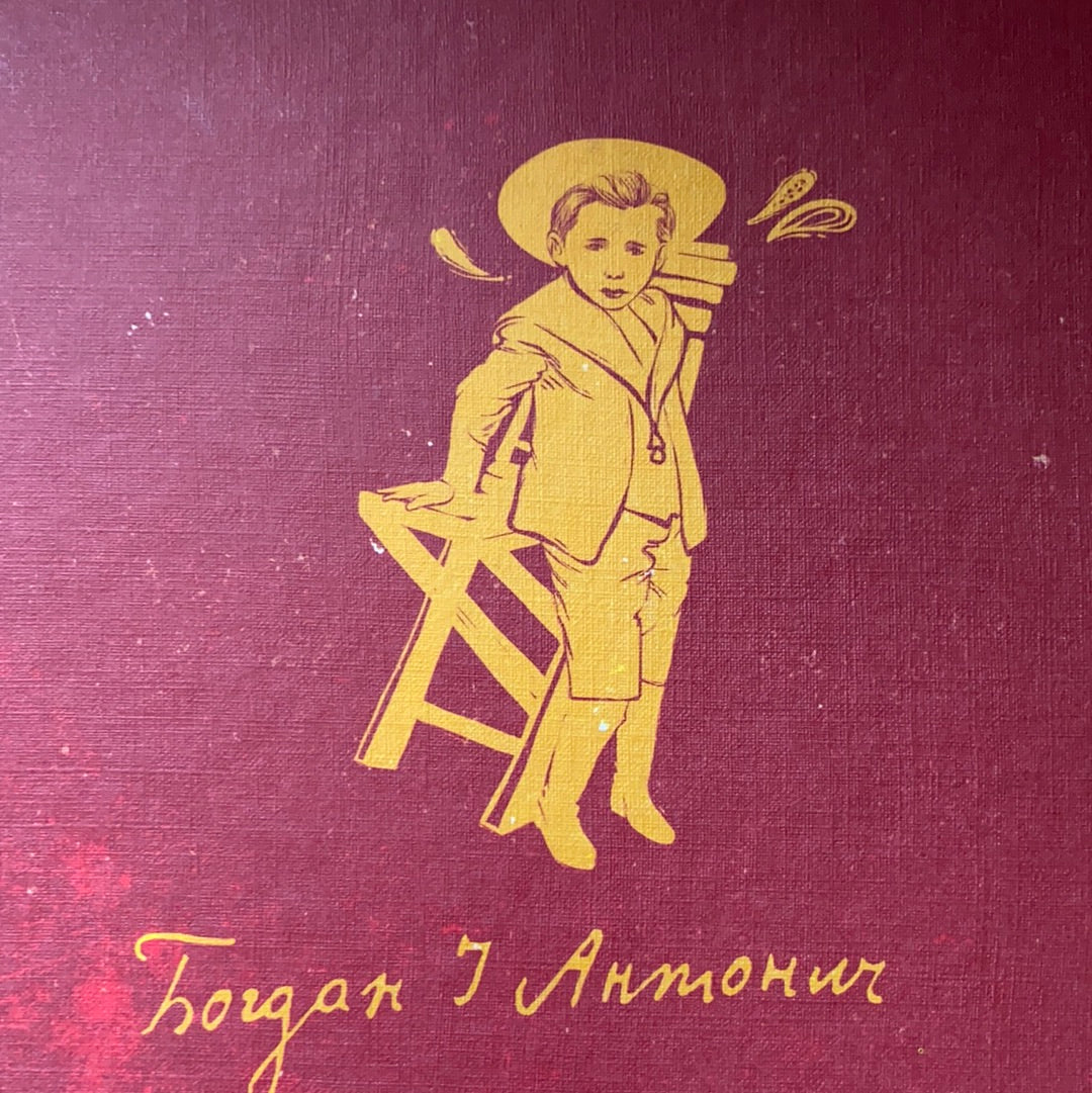 Антонич від А до Я. Серія книг про видатних українців / Подарункові видання для дітей українською. Best Ukrainian books about famous people