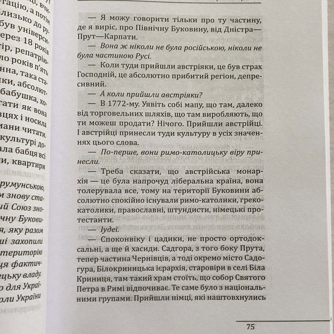 10 розмов про історію України / History of Ukraine. Books about Ukraine in USA. Книги з історії України в США