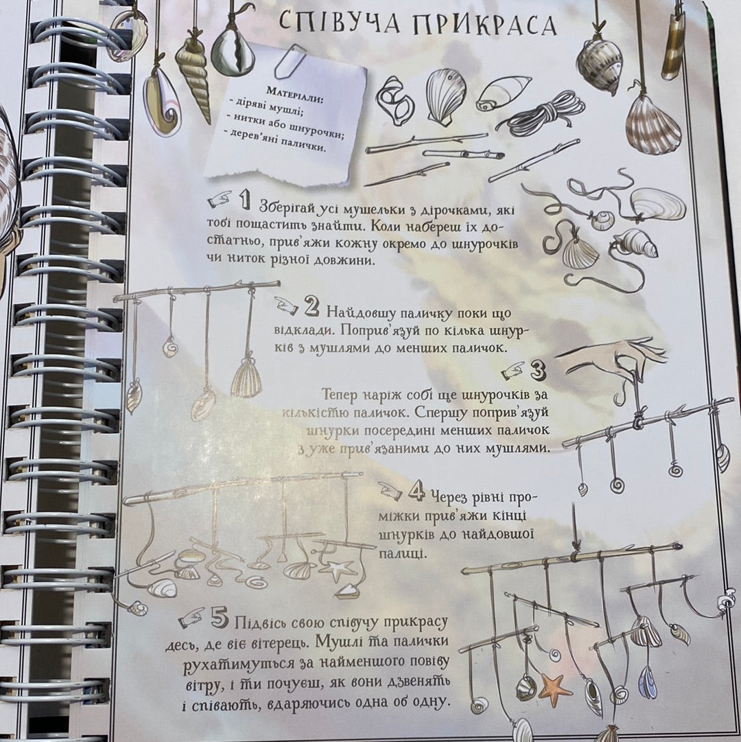 Boys’ Book. Підручник відважного мандрівника / Подарункові книги для хлопчиків