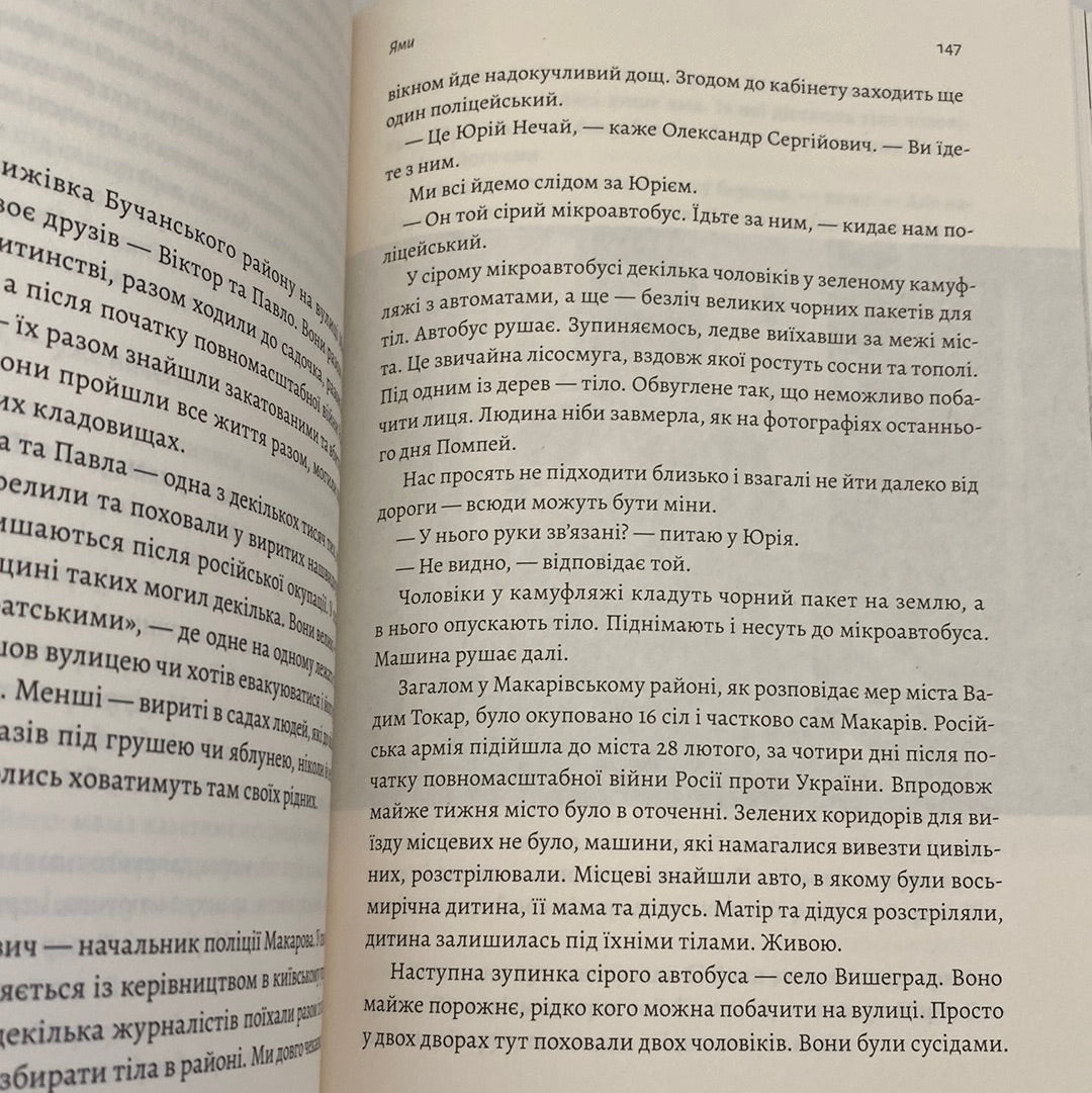 77 днів лютого. Упорядниця Паплуаскайте Марічка / Книги про війну в Україні