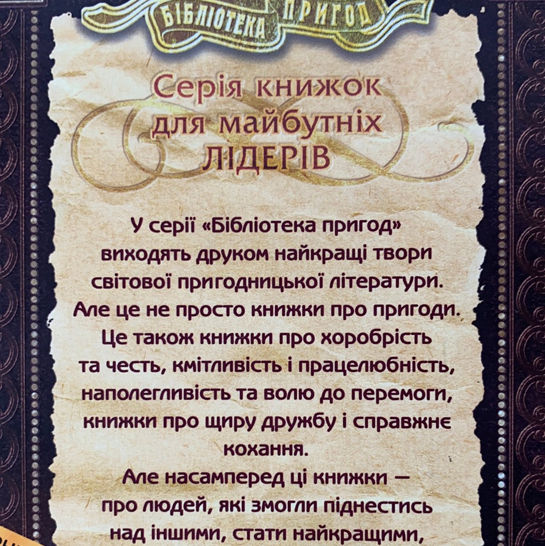 Діти капітана Гранта. Жуль Верн