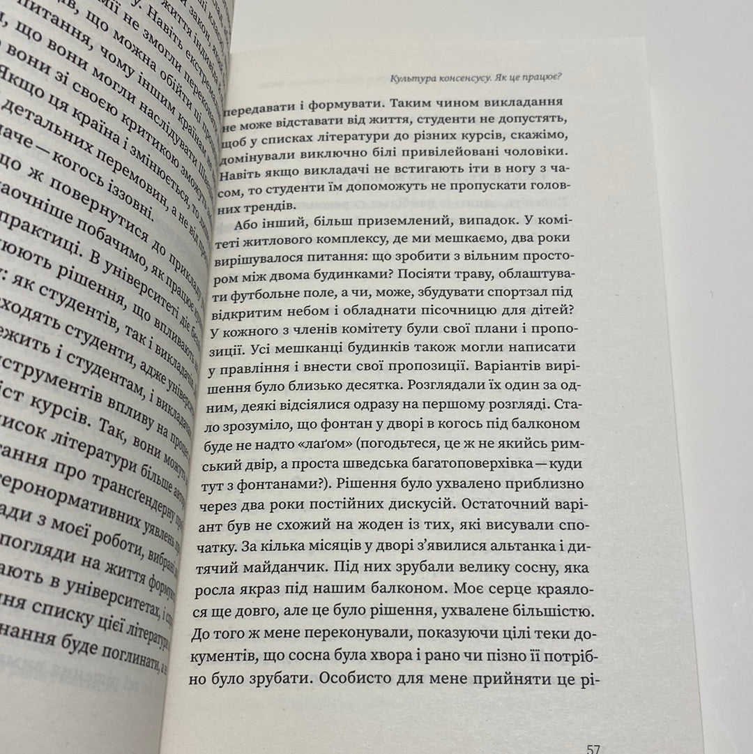 Швеція. Модель для збірки… Юлія Юрчук / Книги про світ українською