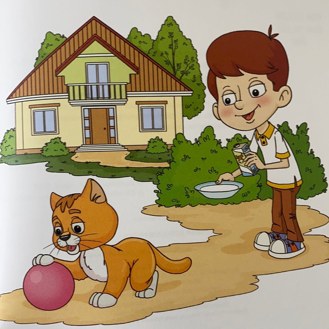 Буквар для хлопчиків