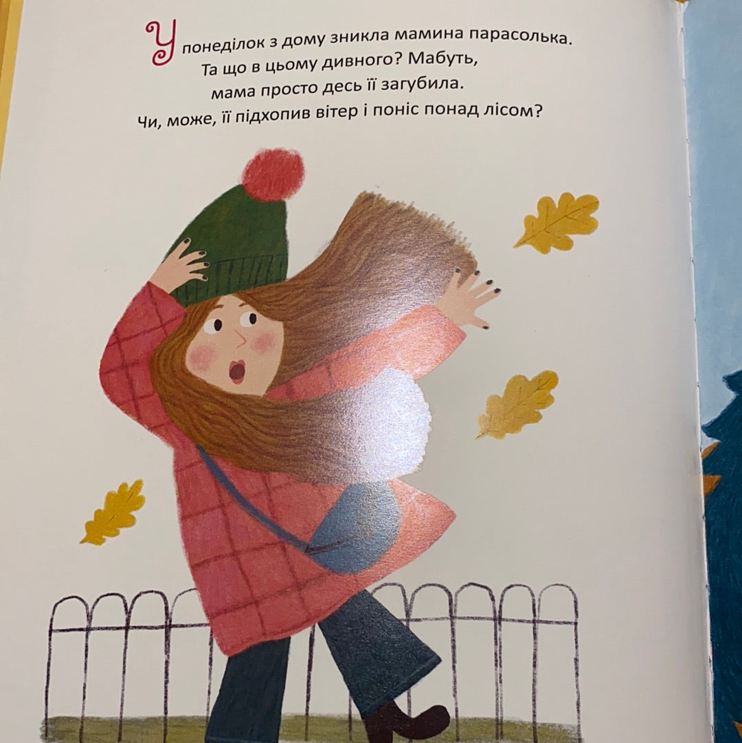 Сукня для Марусі. Грася Олійко / Українські дитячі книги в США