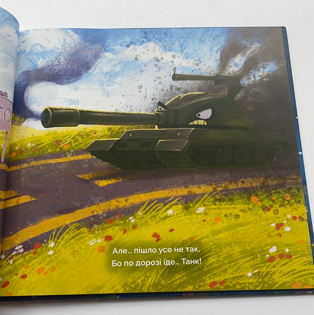 Битва за місто. Володимир Чернишенко / Best Ukrainian kids book in USA