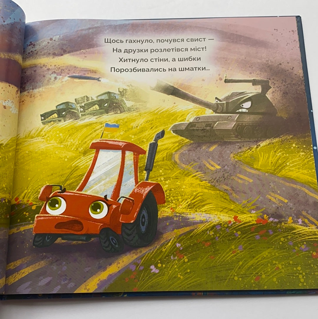 Битва за місто. Володимир Чернишенко / Best Ukrainian kids book in USA