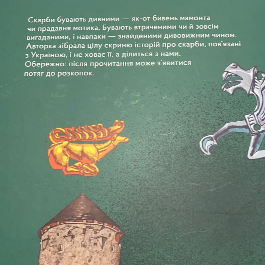 Українські скарби. Валя Вздульська / Best Ukrainian books in USA