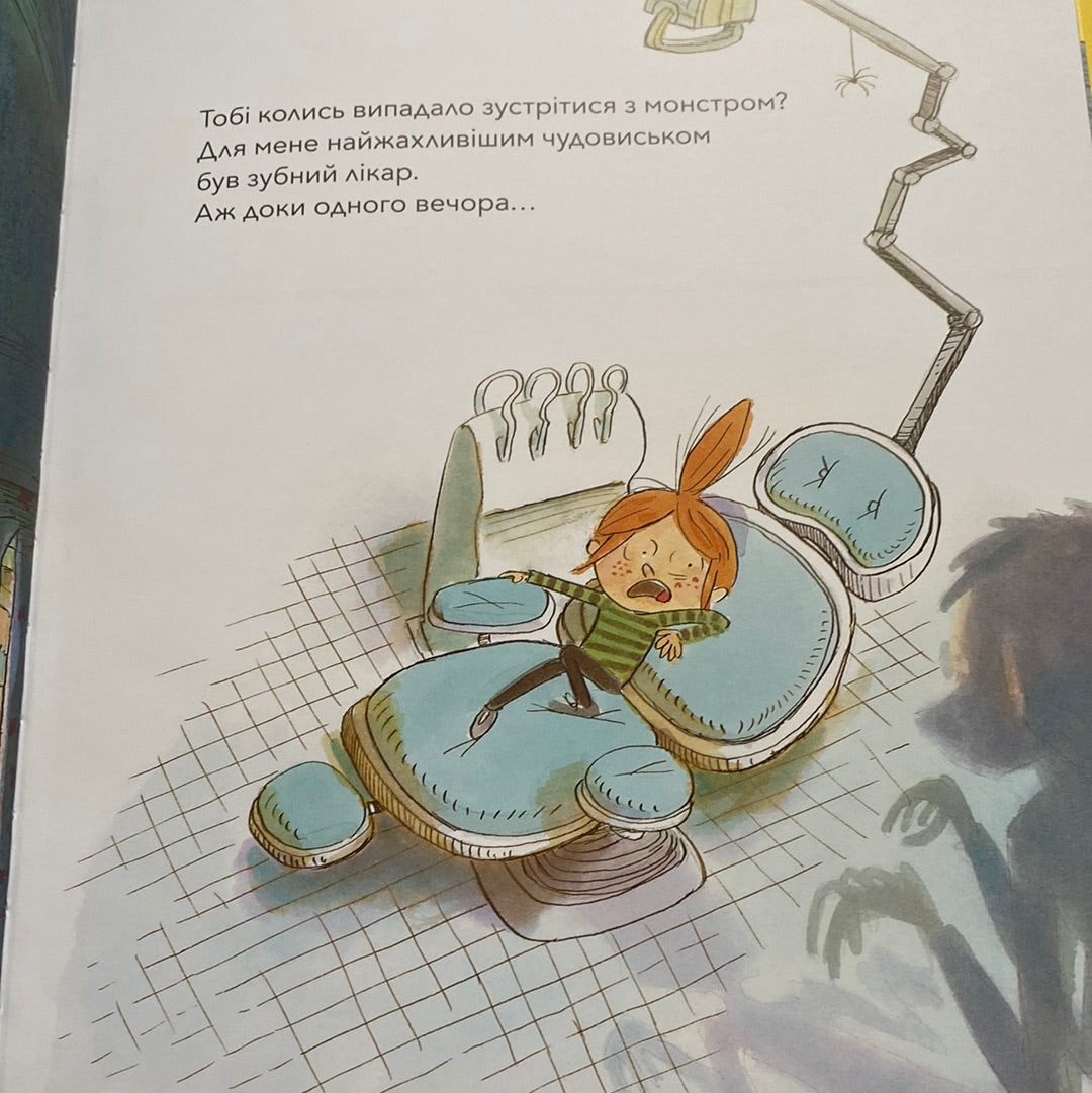 Навіть монстри чистять зуби! Джессіка Мартінелло / Книги про зуби для дітей українською
