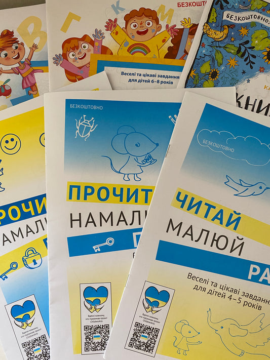 Безкоштовні книги, дидактичні та навчальні матеріали для українських дітей, які приїхали до США від початку повномасштабної війни в Україні
