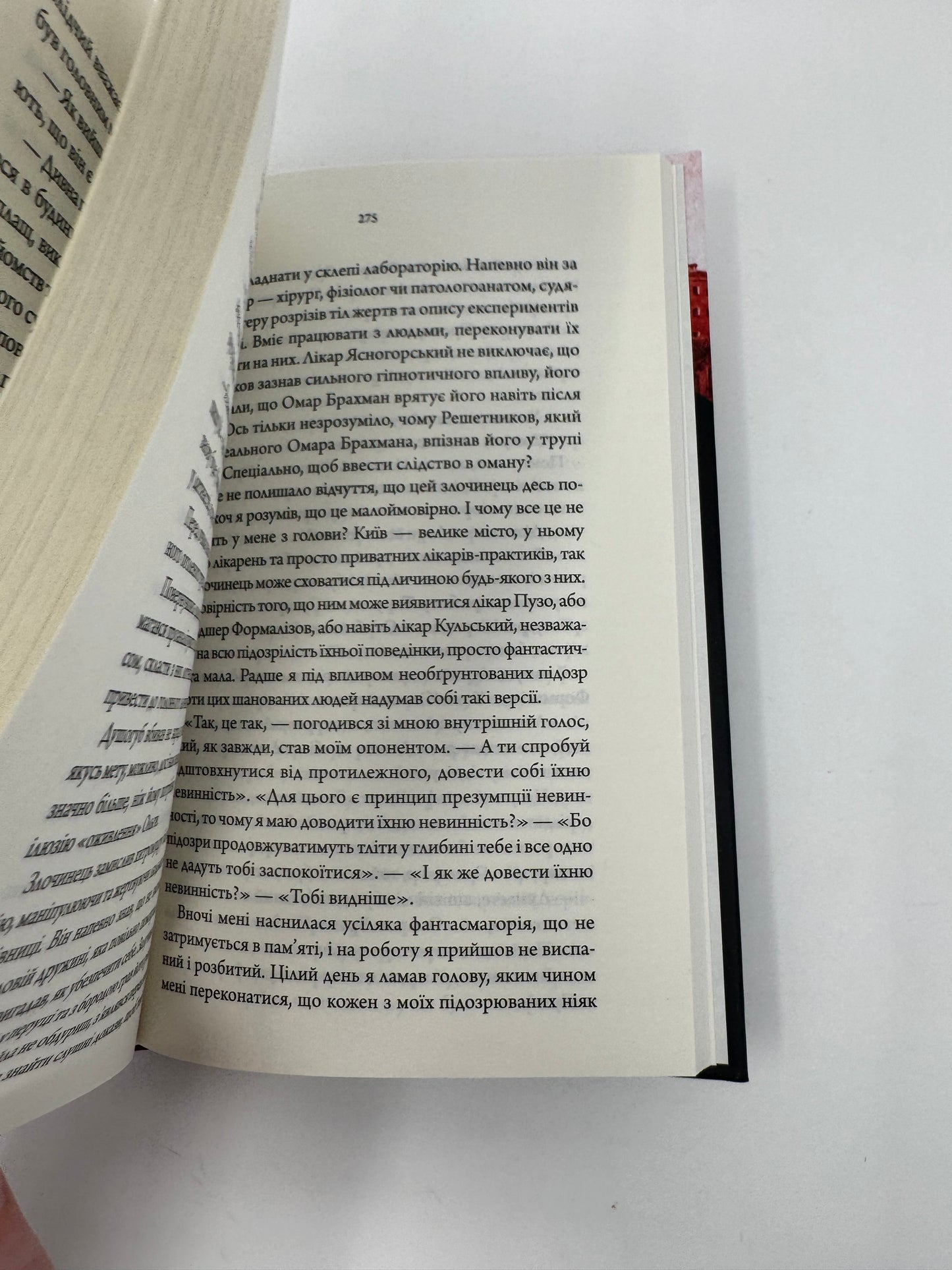 Лікар Лук’янівського замку. Слідами монстрів. Хроніки лікаря. Сергій Пономаренко / Сучасні українські детективи