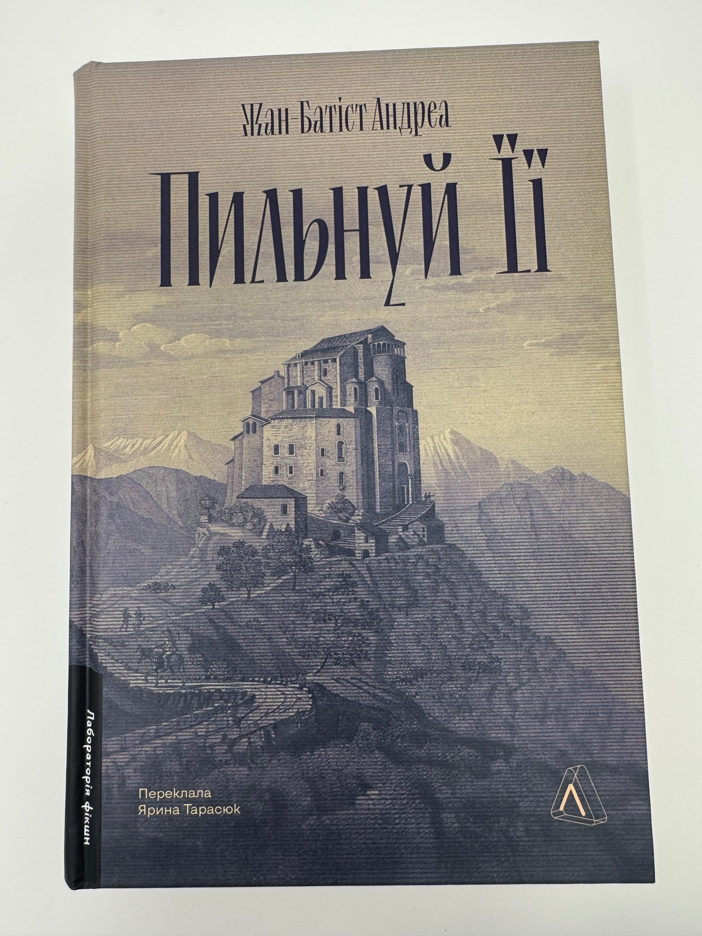 Пильнуй її. Жан Батіст Андреа / Лауреати Гонкурівської премії