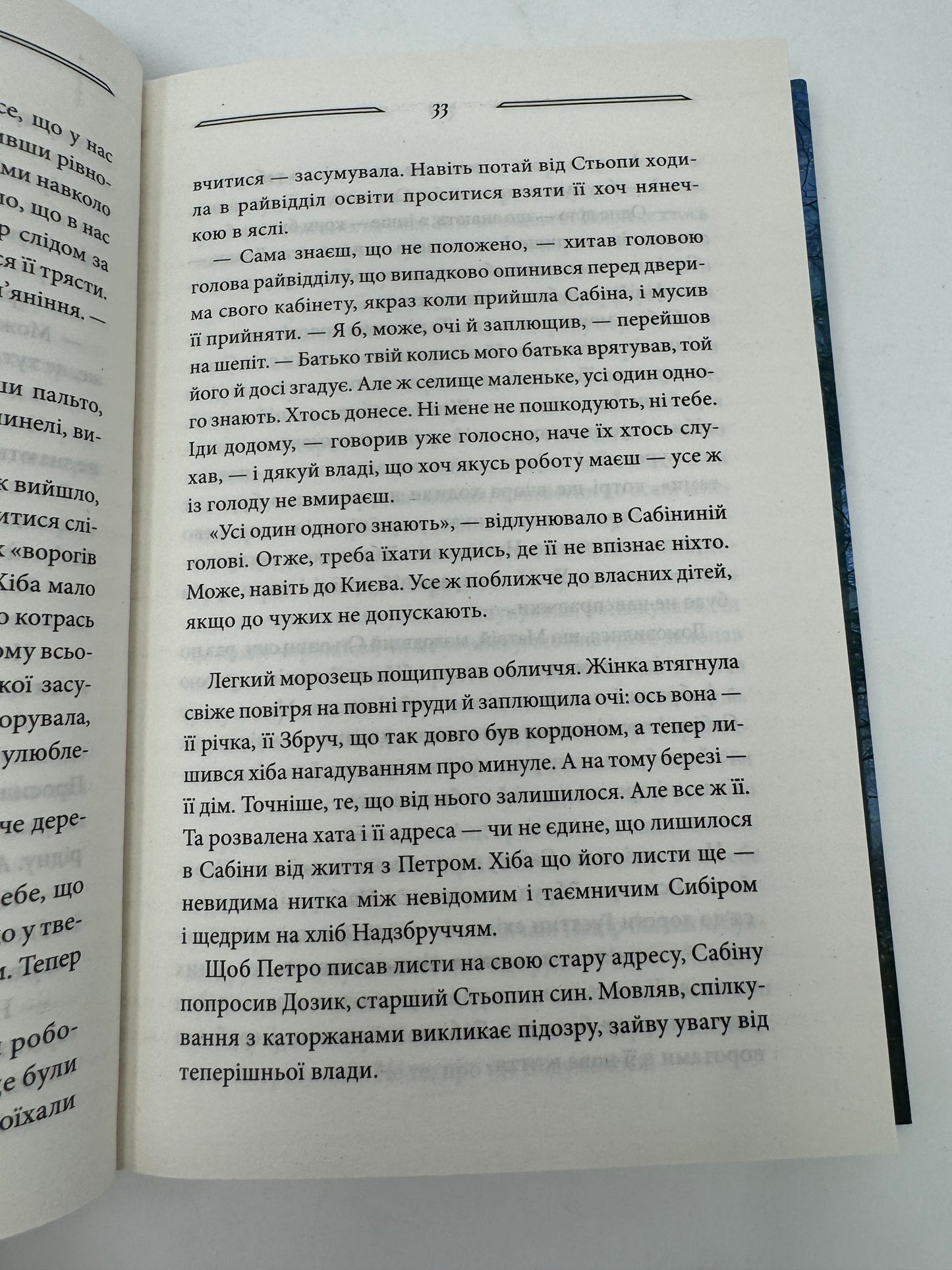 Дикі паростки. Без права повернення. Книга 2. Ольга Саліпа / Сучасна українська проза