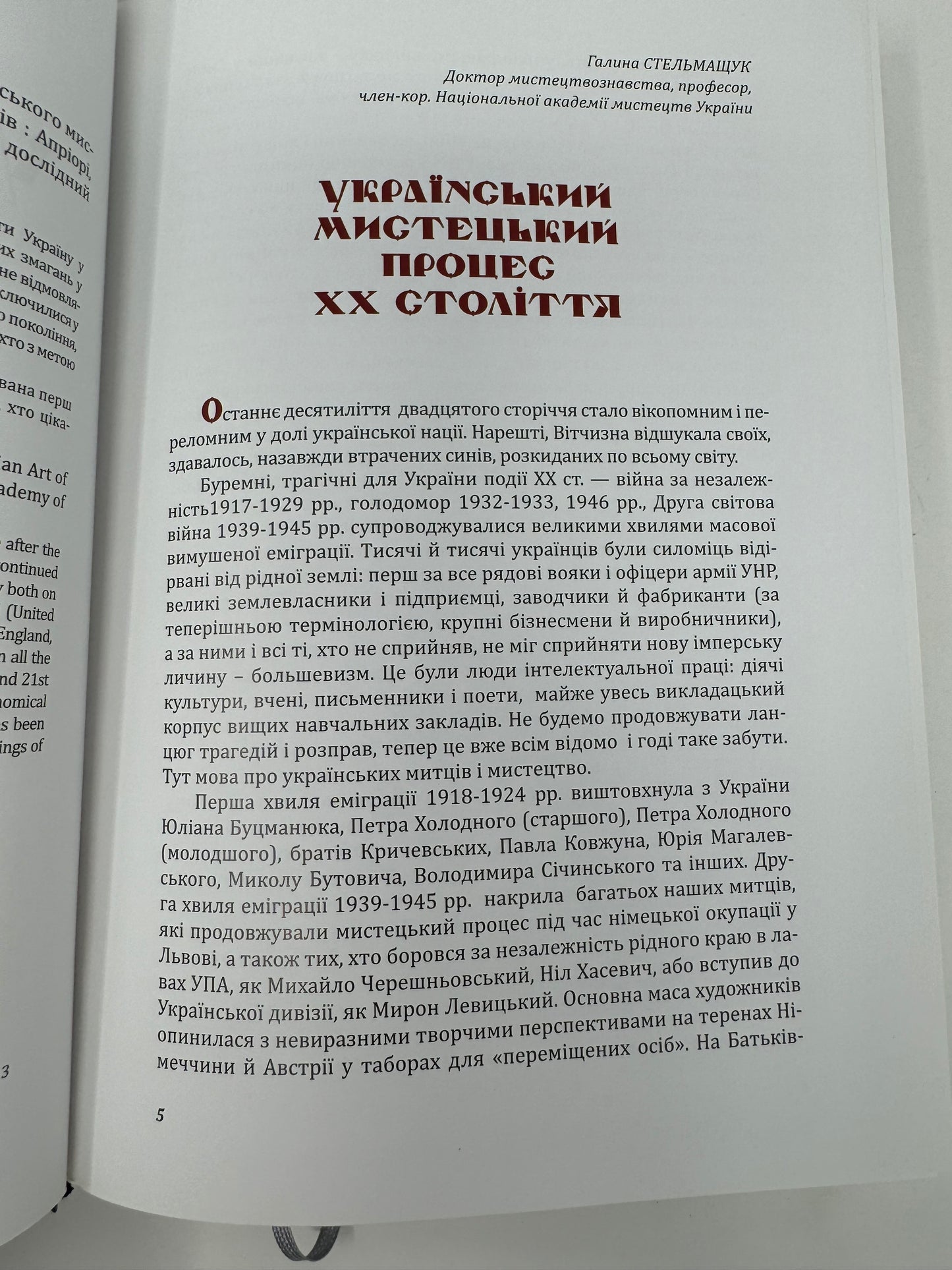 Українські митці у світі / Книги про відомих українців