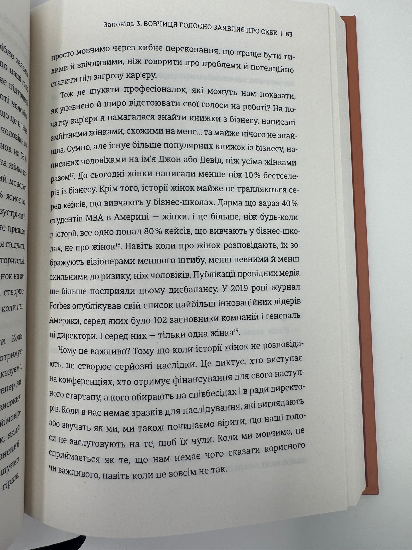 Бізнес-біблія для вовчиць. Ліса Кармен Ван / Книги для саморозвитку
