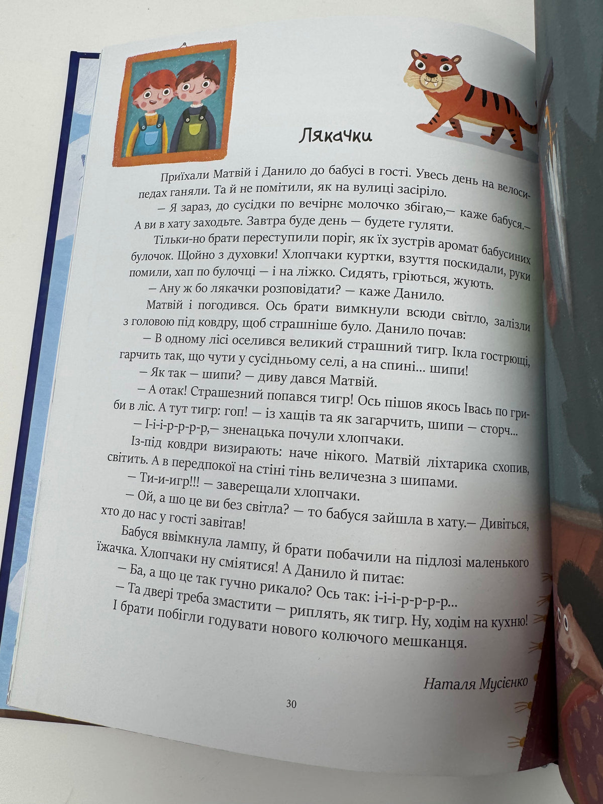 Казочки на кожен день: Читаємо перед сном. Юлія Каспарова / Книги для дітей українські купити